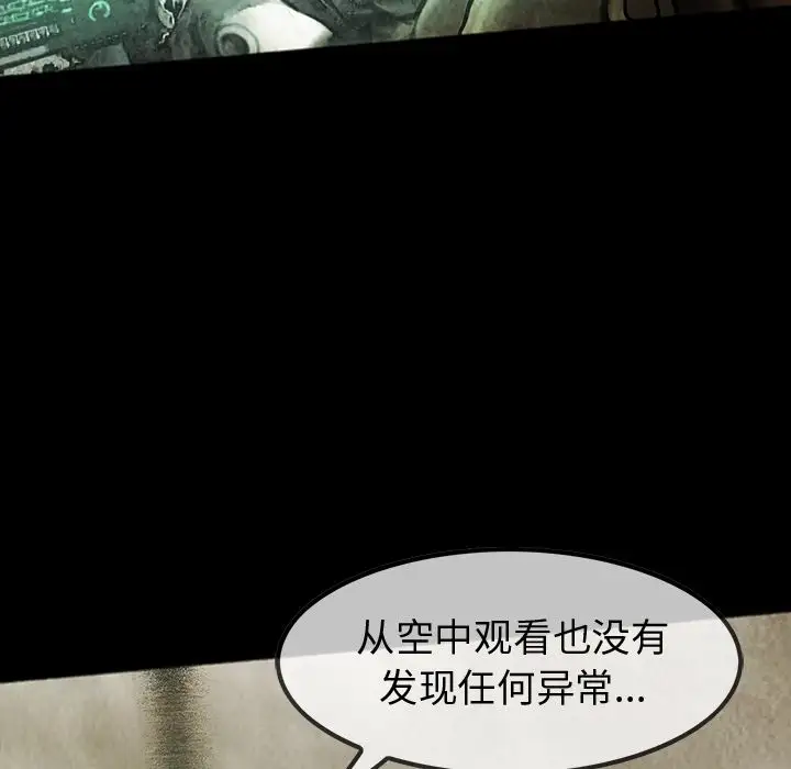 《巫女》漫画 第46章