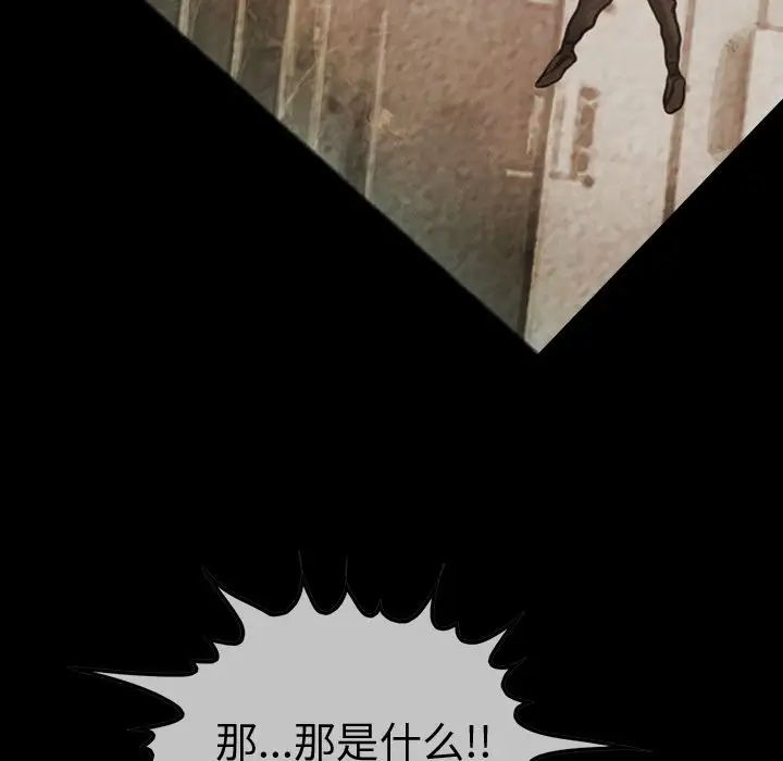 《巫女》漫画 第46章