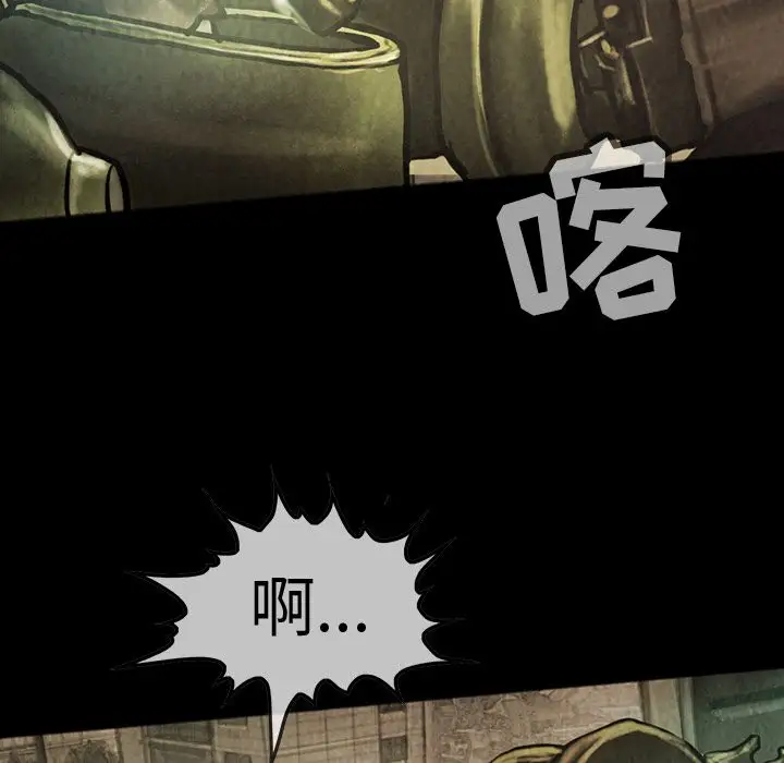 《巫女》漫画 第46章