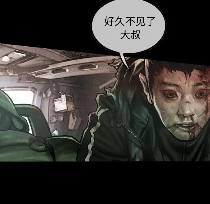 《巫女》漫画 第46章