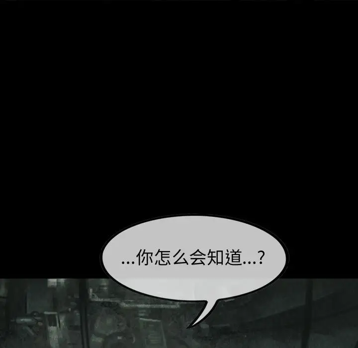 《巫女》漫画 第46章