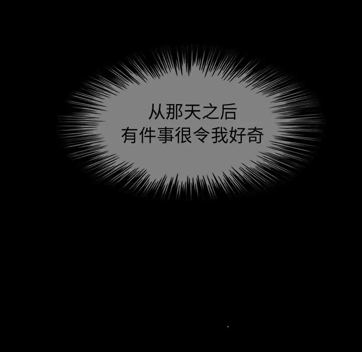 《巫女》漫画 第46章