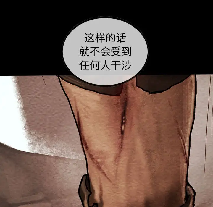 《巫女》漫画 第46章