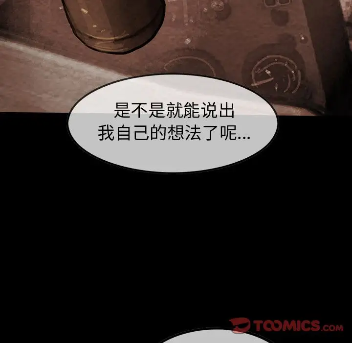 《巫女》漫画 第46章