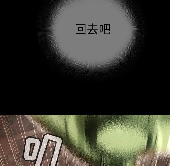 《巫女》漫画 第46章