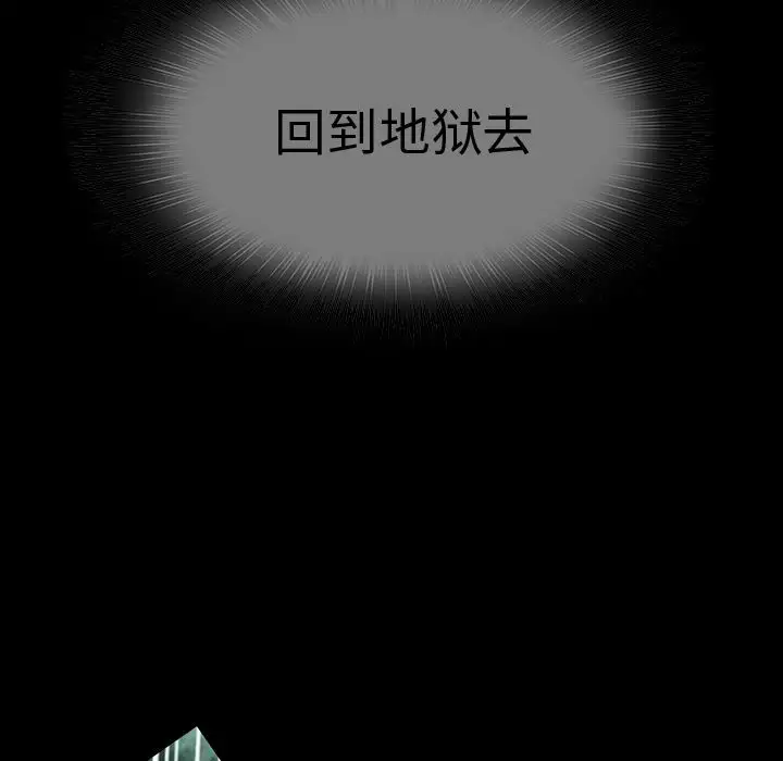 《巫女》漫画 第46章