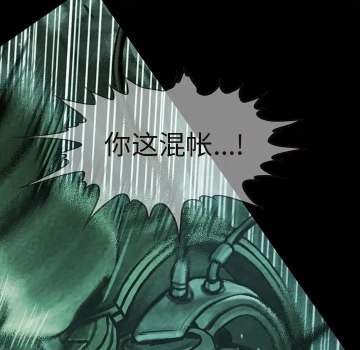 《巫女》漫画 第46章