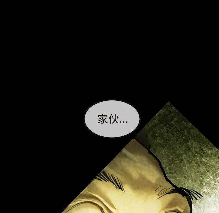 《巫女》漫画 第46章