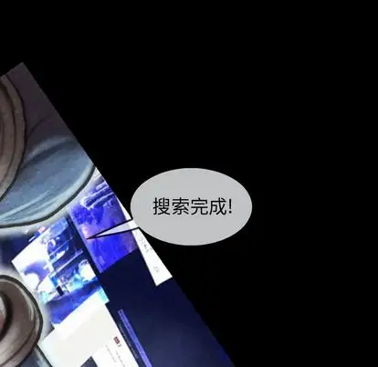 《巫女》漫画 第47章