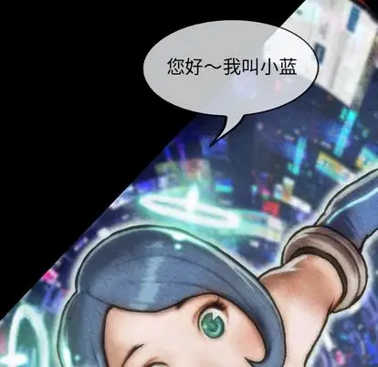 《巫女》漫画 第47章