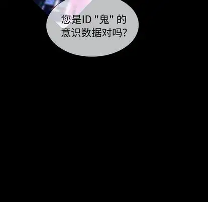 《巫女》漫画 第47章