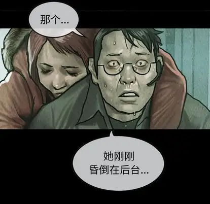 《巫女》漫画 第47章