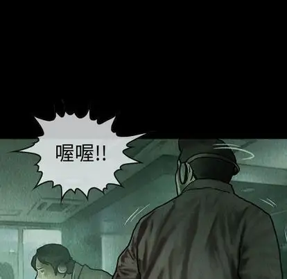 《巫女》漫画 第47章