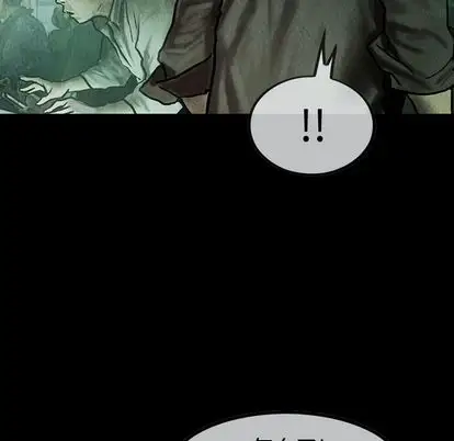 《巫女》漫画 第47章