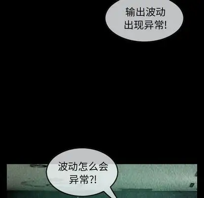 《巫女》漫画 第47章