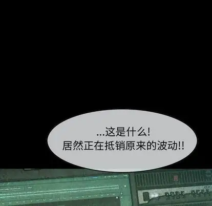 《巫女》漫画 第47章