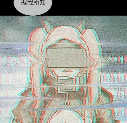 《巫女》漫画 第47章