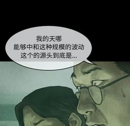 《巫女》漫画 第47章