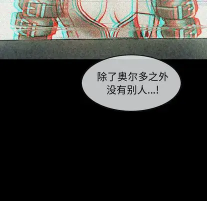 《巫女》漫画 第47章