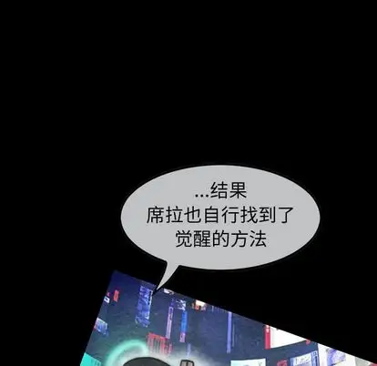 《巫女》漫画 第47章