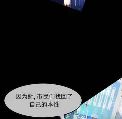 《巫女》漫画 第47章