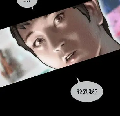 《巫女》漫画 第47章