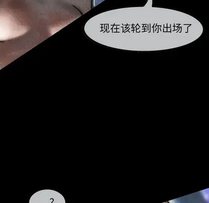 《巫女》漫画 第47章