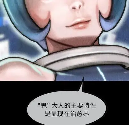 《巫女》漫画 第47章