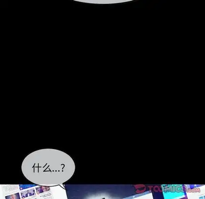 《巫女》漫画 第47章