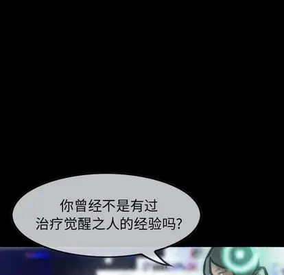 《巫女》漫画 第47章