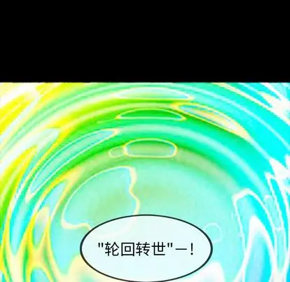 《巫女》漫画 第47章