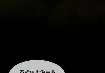 《巫女》漫画 第48章