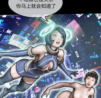 《巫女》漫画 第48章