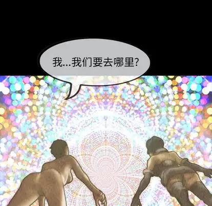 《巫女》漫画 第48章