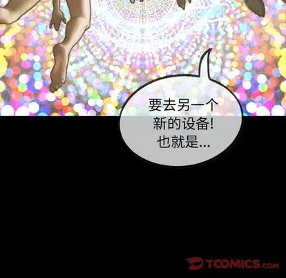 《巫女》漫画 第48章