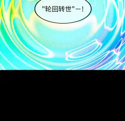 《巫女》漫画 第48章