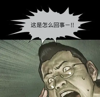 《巫女》漫画 第48章