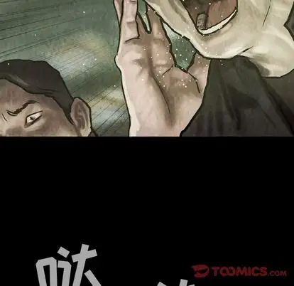 《巫女》漫画 第48章