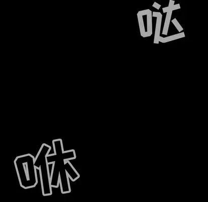 《巫女》漫画 第48章