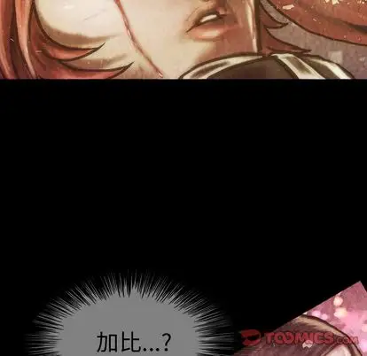 《巫女》漫画 第48章