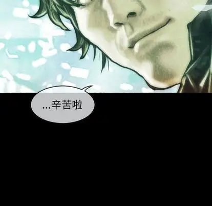 《巫女》漫画 第48章
