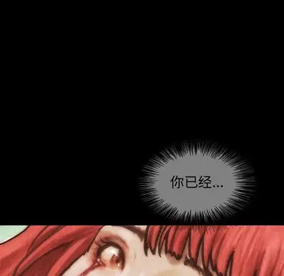 《巫女》漫画 第48章
