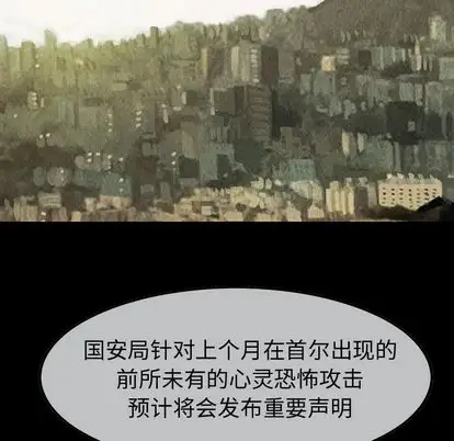 《巫女》漫画 第48章
