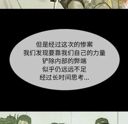 《巫女》漫画 第48章