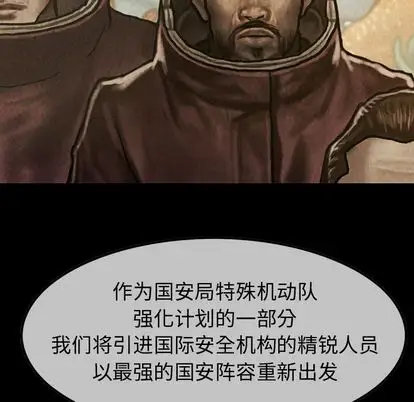 《巫女》漫画 第48章