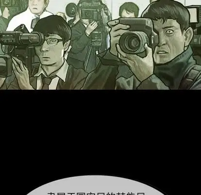 《巫女》漫画 第48章
