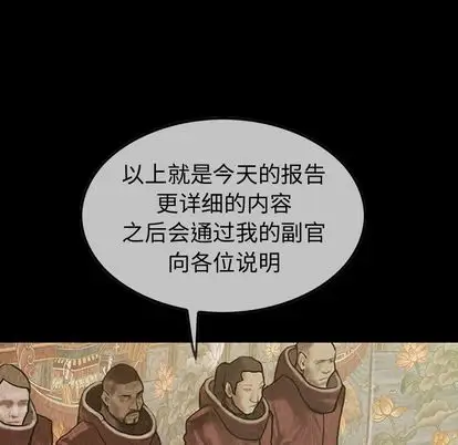 《巫女》漫画 第48章