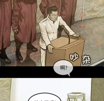 《巫女》漫画 第48章