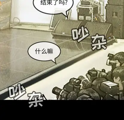 《巫女》漫画 第48章