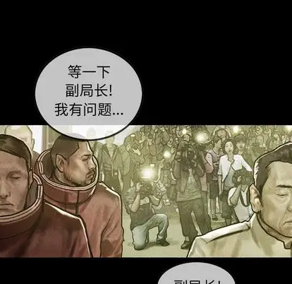 《巫女》漫画 第48章